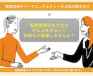 転勤族の妻のもやもや、全部聞きます 転妻＆育児中のキャリアコンサルタントが寄り添います イメージ1