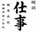 瀬織津姫の祓い師が仕事運の澱みを祓い開運させます 続ける？離れる？今の流れを霊視で読み取ります イメージ1