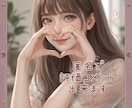 内緒のお話し♡誰にも話せない性の悩みお聞きます ♡彼女パートナーさんに話せないお悩み質問お答えします♡ イメージ5