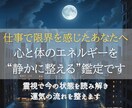 仕事で不調が続くあなたの運気と内面を調律します 停滞・不調・モヤモヤの正体は“魂のズレ”かもしれません イメージ3