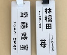 ネームプレート作製致します 可愛らしいフォントでネームタグ作りませんか？ イメージ2