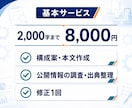 製造業の専門記事を現場経験から執筆します 生産技術13年。専門知識を読みやすく整理 イメージ3