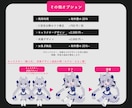 かっこかわいい３等身のデフォルメイラスト制作します 色んな差分作成、キャラクターのケモノ化も対応可能です〇 イメージ5