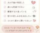 不倫・夫婦関係の悩みを経験者がテキストで聞きます 辛い気持ちや愚痴も大丈夫。あなたのペースでお話しください イメージ3