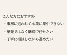 オンライン秘書として事務・調整業務を代行します 丁寧なヒアリングで必要な業務を整理します イメージ3