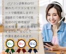 現役PC修理屋があなたのPCをリモートで直します 診断料0円!!修理不可と判断した場合全額返金対応致します。 イメージ2
