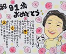 似顔絵入りお名前詩を作成します 各種プレゼントやご自宅用にと沢山の方から喜ばれております♪ イメージ5