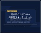 ChatGPTでの副業アイデアPDF一式渡しします AI副業でChatGPTを使用して整理できるPDF一式です。 イメージ2