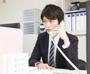 電話代行します 電話が苦手な人や緊張して喋れない人におすすめです イメージ1