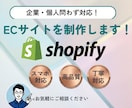 1商品に特化！LP型Shopifyストア構築します 魅力を1ページに凝縮。迷わせない導線で売上upを目指します イメージ1