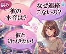 最短1時間【彼の本音】タロットで恋の成就導きます 800文字超の濃密鑑定！誰にも言えない秘密の恋も鑑定します イメージ2