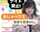 ポコチャライバーさん向けアイコン画像を作成します 初見さんの目に留まる！あなたの魅力を引き出すアイコン作ります イメージ5