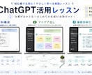 ココナラ最安値｜ChatGPT教えます 仕事で使える型から丁寧に教えます イメージ3