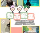 最短3日＊可愛いやキレイめなど＊動画編集いたします 映像学部卒/映像編集職歴あり/YouTubeなど/イラスト可 イメージ1