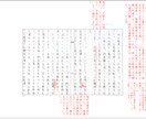 9月24日まで受付／小論文の添削指導をいたします 国立大合格者輩出！元添削官による小論文個別講座 イメージ2