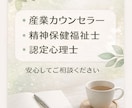 こころのモヤモヤを丁寧にお聴きします 不安やお悩みを丁寧にお聴きし、一緒に考えます。 イメージ3