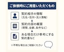 契約書・利用規約などを専門家が徹底確認します 最短24時間｜実績548件超の行政書士法人が安心確認 イメージ5