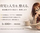 もう無理かも…そんなママの味方でいます 私も発達に問題がある子供がいますあなたの思いを丁寧に整えます イメージ2
