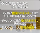 24時間以内鑑定◎黄金の秘法で豊かさを引き寄せます 心と環境に豊穣のエネルギーを満たし、日常に幸運を呼び込みます イメージ2