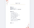 四柱推命で、2026年の【年運】を読み解きます ｜開運の流れと、安心のヒントをお届け✨️ イメージ2