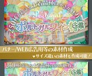 印象に残るWEB用画像素材をスピーディに作成します WEB用素材であれば【何でも】ご相談ください！ イメージ3