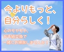 心、整える！お手紙交換でモヤモヤ、スッキリさせます 今よりもっと自分らしい自分に！お片づけで心、軽くしませんか？ イメージ2