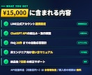 AIが自動応答するLINEボットを作成します 24時間お客様対応できるAI LINEボットをお作りします イメージ3