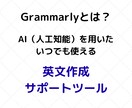 面倒な英文メールをAIツールで書く方法を教えます あなたの日本語を、誰にも頼らずに仕事で使える英文に変える方法 イメージ3
