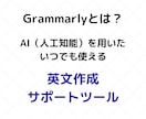 面倒な英文メールをAIツールで書く方法を教えます あなたの日本語を、誰にも頼らずに仕事で使える英文に変える方法 イメージ3