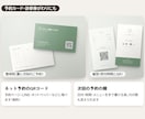ショップカード・スタンプカードを作ります 予約カード・ポイントカードも｜印刷用PDFでお渡し イメージ3