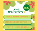 1日1通♪14日間のカウンセリングをます カウンセリングで、〝心の整理〟と〝自分らしい生き方〟を♪ イメージ1