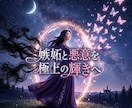 見下す因果を深く昇華し平穏を掌握する女王へ導きます 有象無象のノイズを昇華！圧倒的な気高さで平穏を握る玉座へ イメージ15
