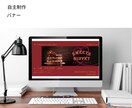 ヘッダー/バナー　魅力引き出すWEB画像作ります ライター経験のあるデザイナーが、刺さるコピーも作ります！ イメージ3