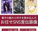 好きと個性を詰め込んだSNS宣伝画像を制作します こちらは無修正お任せプランでの制作となります。 イメージ1