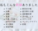 自分で何とかしなきゃ、でも辛い貴方のお話を聞きます 介護福祉士から看護師になった私が、貴方の想いを尊重してます。 イメージ3