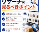 Etsyリサーチの基礎を1時間半の動画で解説します Etsyの商品リサーチ基礎を学べます イメージ3