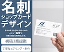 受け取った方の記憶に残る名刺を作成します 初めての方でも安心。丁寧に対応・サポートします！ イメージ1