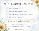 恋愛全般｜相手の気持ちとこれからを霊視します 片思い・復縁・音信不通・複雑な恋｜今どう接するかまで イメージ3