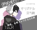 人物の全身イラストを描きます オリジナル立ち絵やオリジナルキャラクターを作成します！ イメージ1