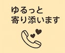 話題はなんでもOK！暇つぶし雑談します 気楽に楽しくおしゃべり！リラックスしましょう〜 イメージ4