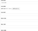 カスタムフィールド化を代行いたします コードを書かずに更新したい方におすすめです イメージ2