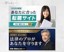 高品質なWEB画像をお届けします バナー/ヘッダー/サムネイル/各種WEB画像 イメージ7