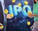 IPOの当て方、証券口座開設方法を教えます ココナラ上場決定記念！IPO(新規公開株)の当選方法教えます イメージ1