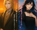 TRPGシナリオ翻訳（日英中韓ほか）します 多言語対応でシナリオライターがTRPGの雰囲気を忠実再現 イメージ3
