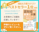 自然と目に留まる。kindle電子書籍表紙作ります プロが本の強み引き出します。ペーパーバック追加オプションも♬ イメージ3