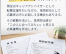履歴書・職務経歴書を作成します 採用担当×現役CAが“選考を意識した”応募書類を作成 イメージ3