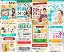 限定10名！”クリックされるバナー”を作ります 魅力が伝わるデザインで視線を引きつけるバナーを作成します。 イメージ3