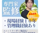 介護用品の監修・レビューを行います 【３枠のみ】オプション無料キャンペーン中！ イメージ4