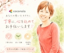 60分✨心のモヤモヤを一緒に整理します アドラー心理学を取り入れながら心を込めて聴きます✨ イメージ1