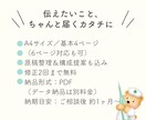 看護師が想いを届けるためのパンフレット制作します 医療・看護系向け｜読み手にやさしい構成とデザインでサポート イメージ3